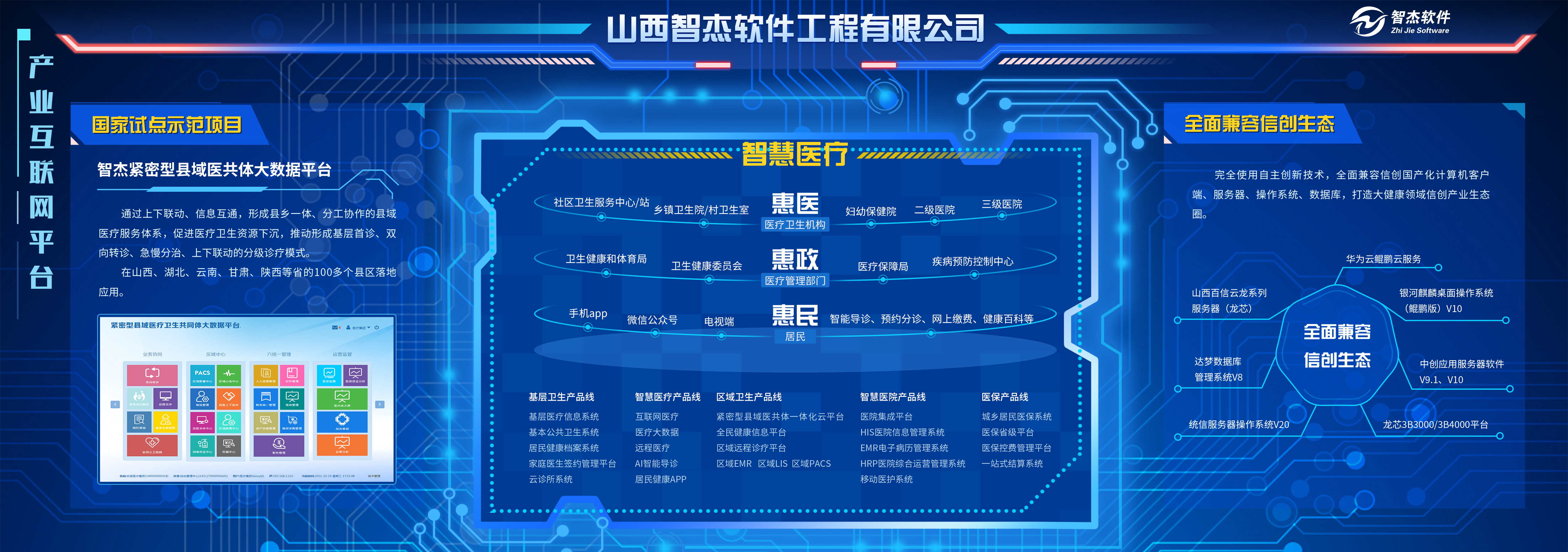 互联网服务平台(图8) 互联网服务平台(图8)