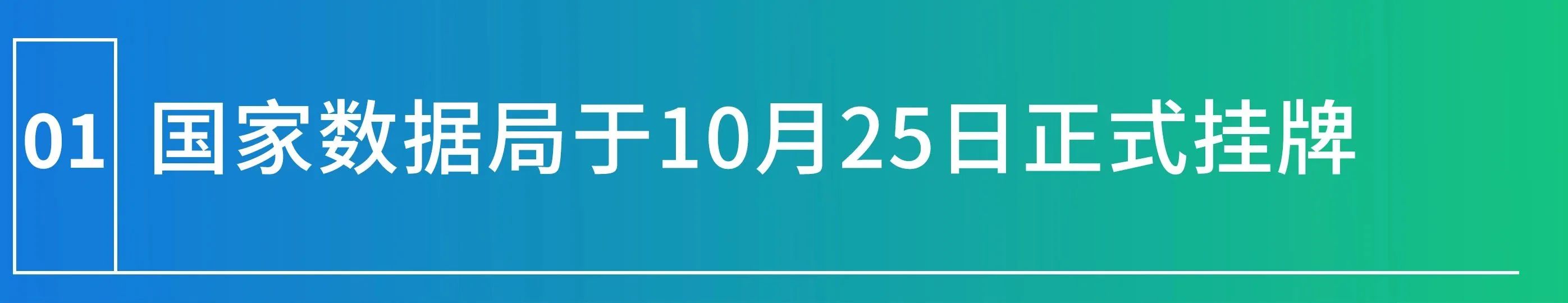 山西数据流量生态园10月产研月报(图9)