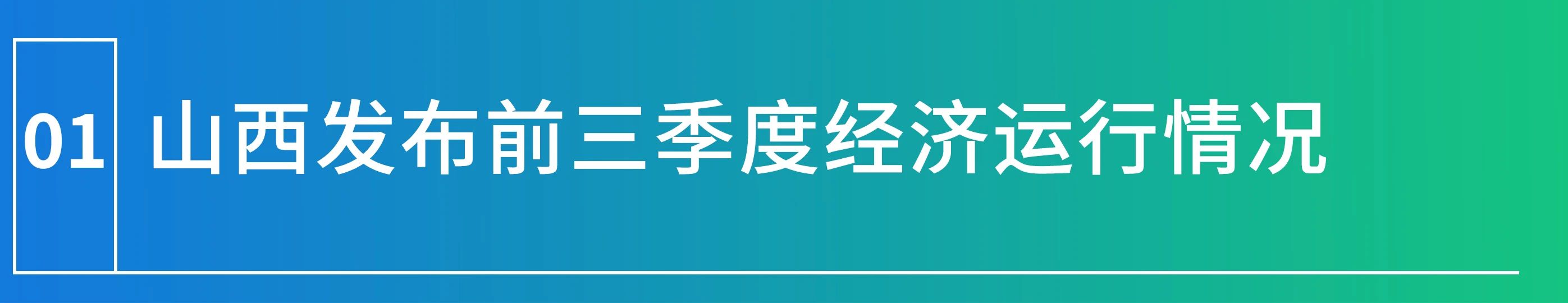 山西数据流量生态园10月产研月报(图25)