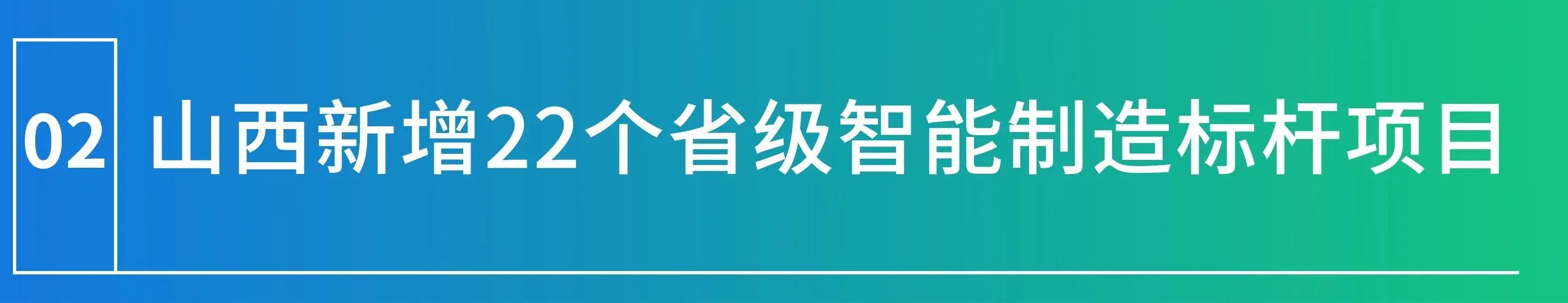 山西数据流量生态园10月产研月报(图26)