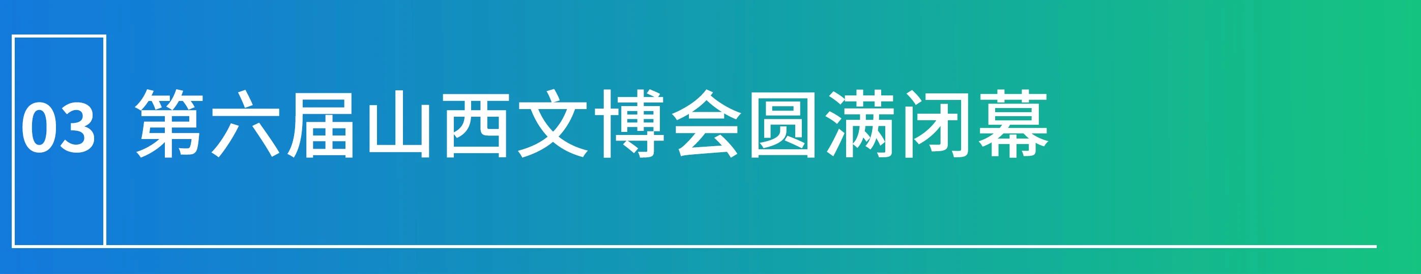 山西数据流量生态园10月产研月报(图27)